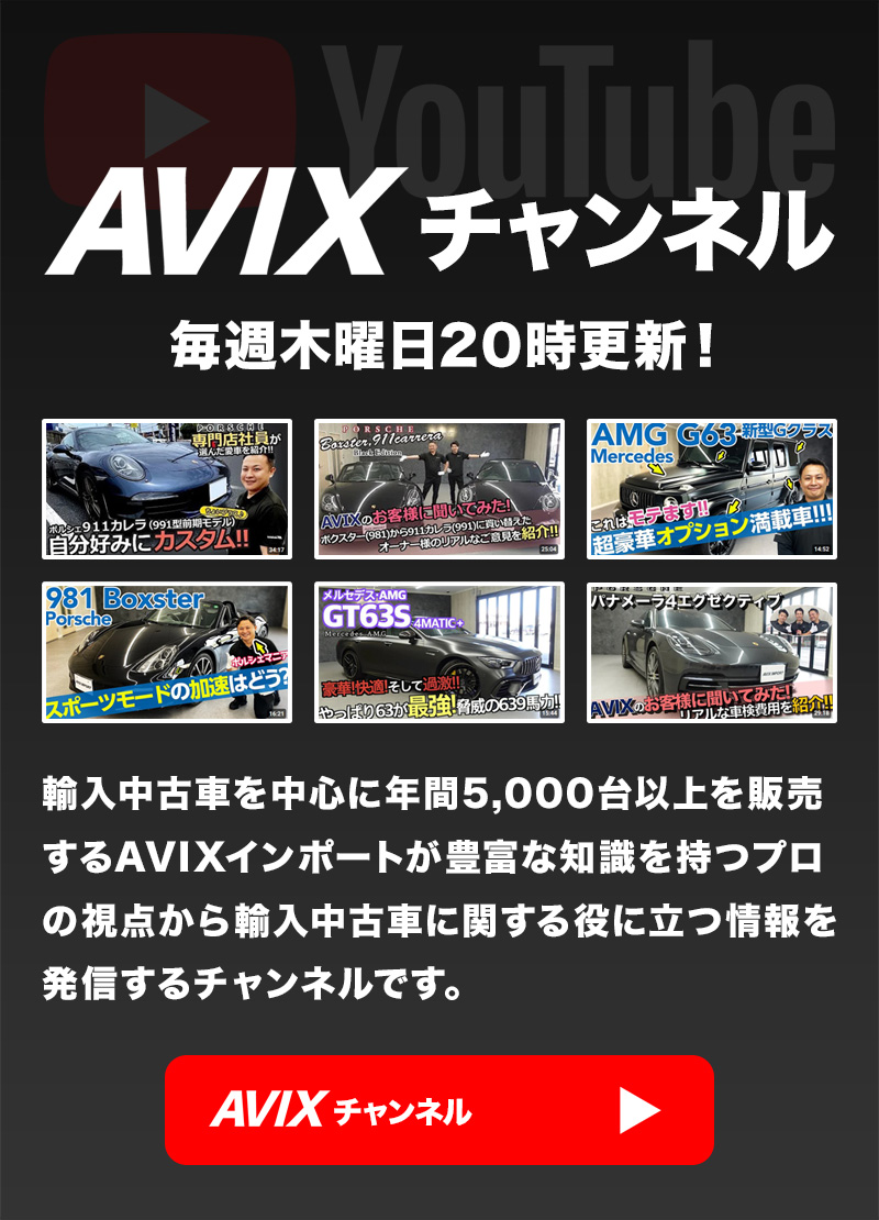 AVIXチャンネル