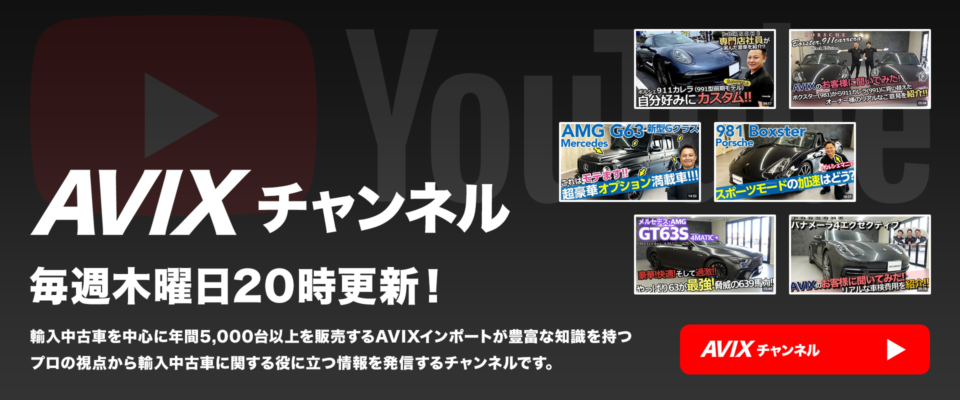 AVIXチャンネル